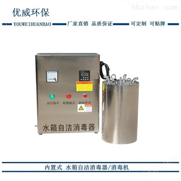 WTS-2B内置式水箱自洁消毒器供应商
