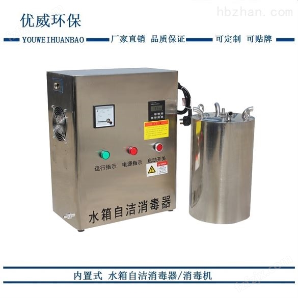 WTS-2B水箱自洁器供应商