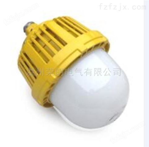 GCD616-50WLED防爆灯 环照型防爆节能灯