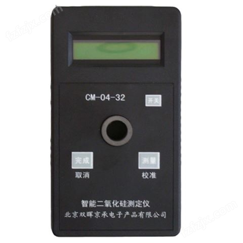 CM-04-32智能二氧化硅水质测