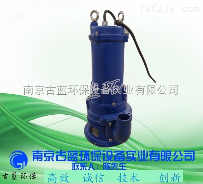 古蓝AF型双绞刀泵 220V化粪池用泵 切割泵