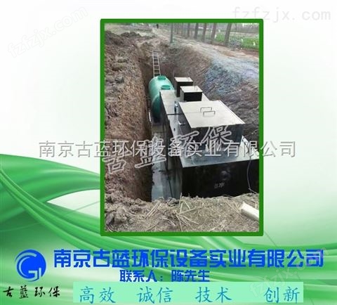 一体式处理污水站 废水处理设备地埋