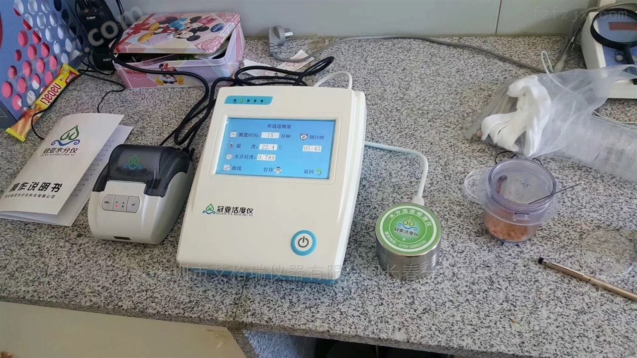 面皮含水率检测方法/粉皮水活度测量仪