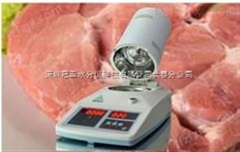 生鲜肉水分检测仪、肉类快速水分测量仪价格