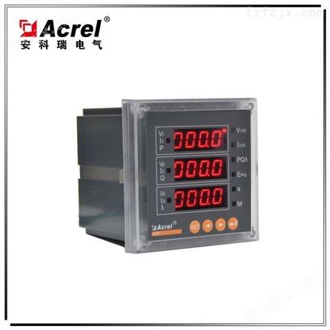 安科瑞嵌入式多功能电力表ACR220E